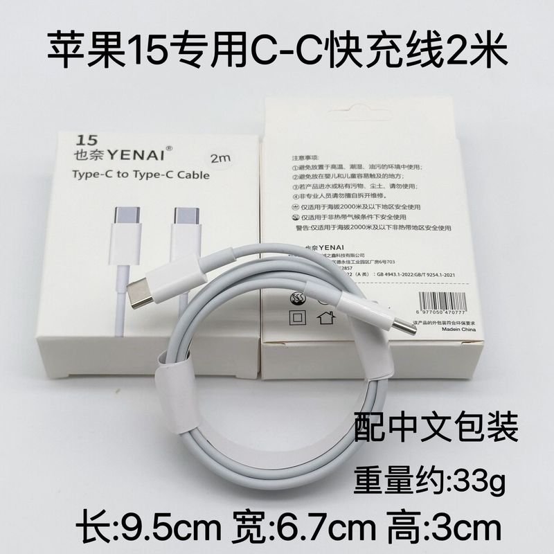 pd20w携帯電話急速充電器は、Apple 15、16、17充電器、iPadセット、データケーブル、30w充電器に適しています。|undefined