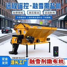 融雪撒布机车载式撒盐机市政环卫公路除雪车挂式融雪剂洒布机