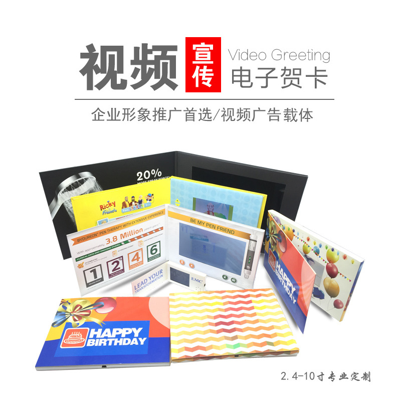 圣诞节礼物电子贺卡数码视频盒子2.4寸2.8寸4.3寸5寸7寸10寸定制|ru