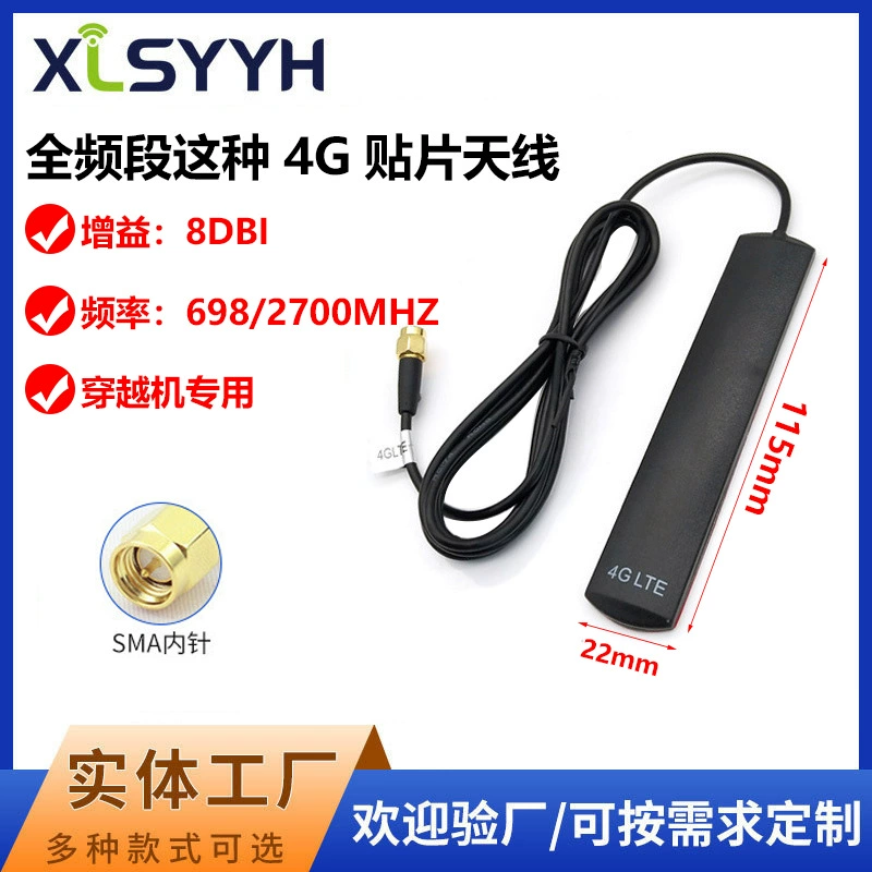 4G patch antenna GPRS communication antenna car anti-theft patch in-car hidden signal booster antenna SMA