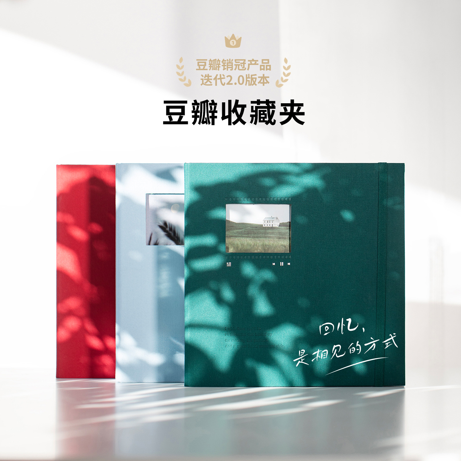 豆瓣收藏夹2.0火车票电影票飞机票演唱会门票票据夹纪念册收纳册