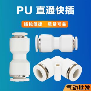 PU PG PV4 6 8 10 12 14 16��ܽ��^ֱ��ͨ���׃���D�Q���ٲ��^