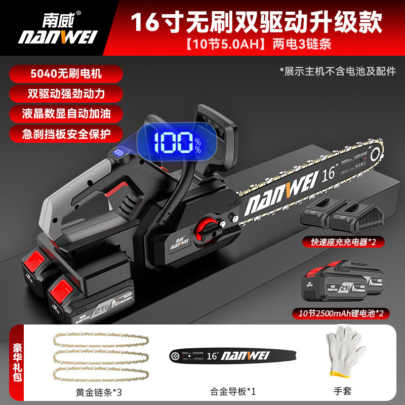 Nanwei ブラシレスリチウム電気のこぎり充電式屋外家庭用小型電気チェーンソー手持ちのこぎり薪庭伐採電気のこぎり|undefined