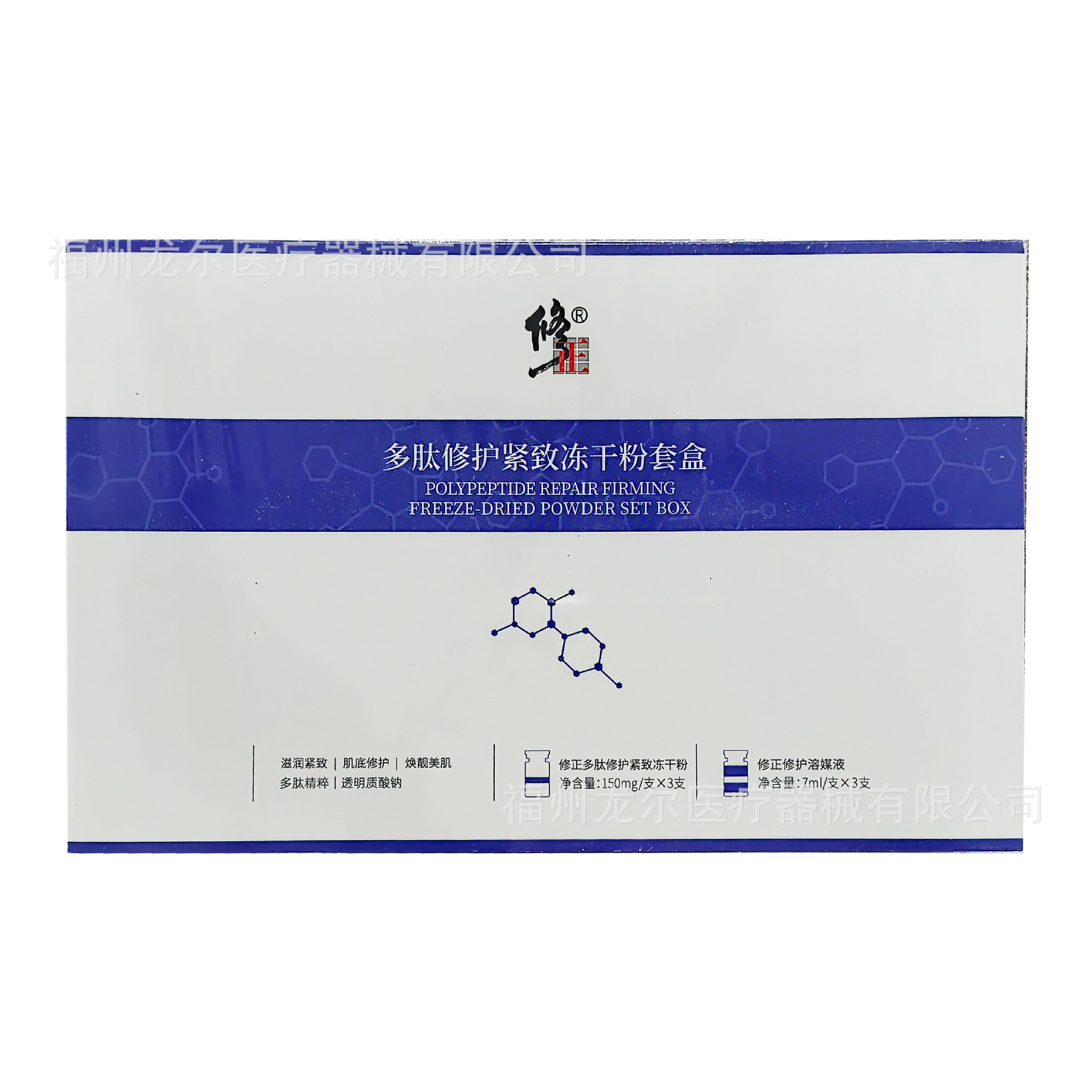 Correction Polypeptide Repair Firming Freeze-Dried Powder Oligopeptide Original Solution Delicate Men and Women Hydrating Moisturizing Skin Care Compound Original Solution
