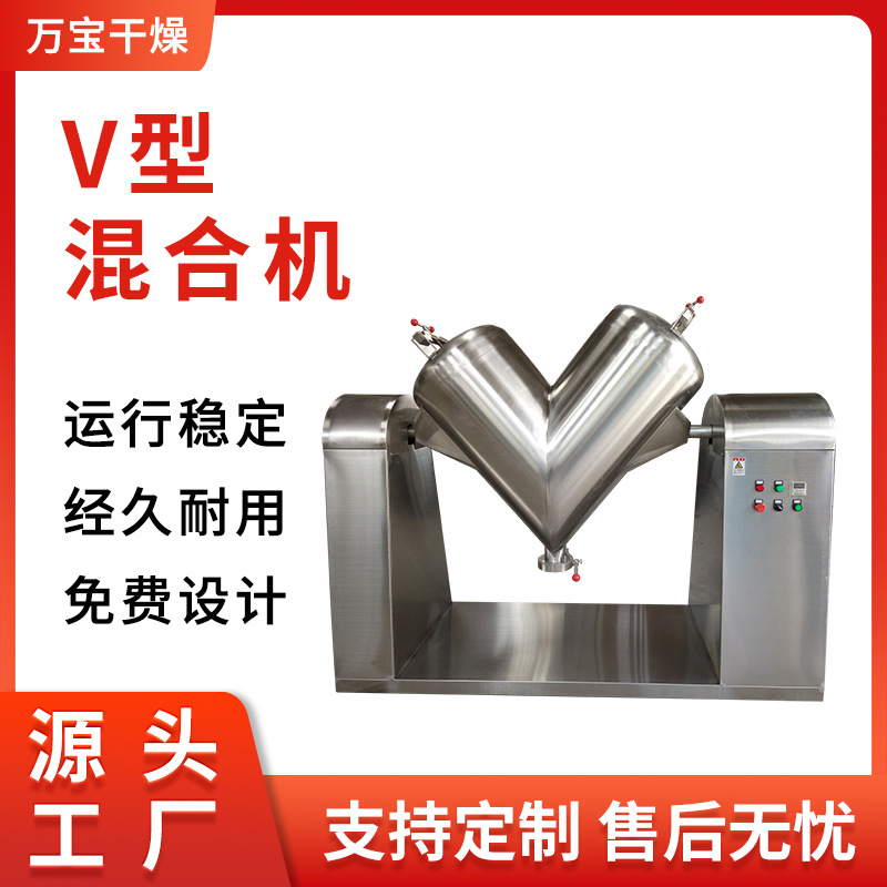 供应小型粉末搅拌混合机 500lV型混合机 小型高速干粉颗粒混合机