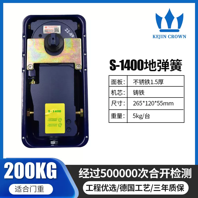 厂家批发S-1400地弹簧有无框门自动关门配件地弹簧90°止动地弹簧