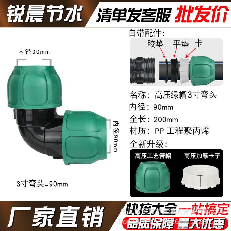 [Actualización de capas verdes] tubo pe junta rápida sin fusión en caliente accesorios de riego de tubería de agua interruptor de válvula de tres vías