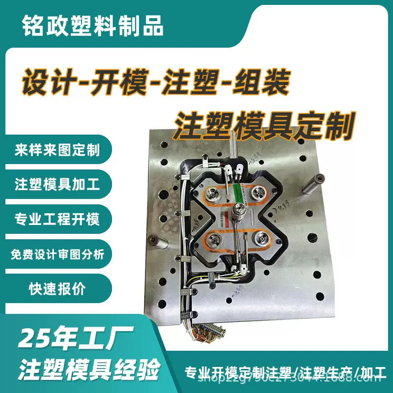 注塑模具开模定制加工塑胶模具塑料件 PP ABS 外壳异形件开模定制