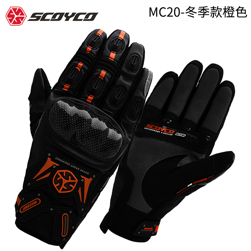 MC20 윈터 오렌지(반사이즈 크게)-핫세일