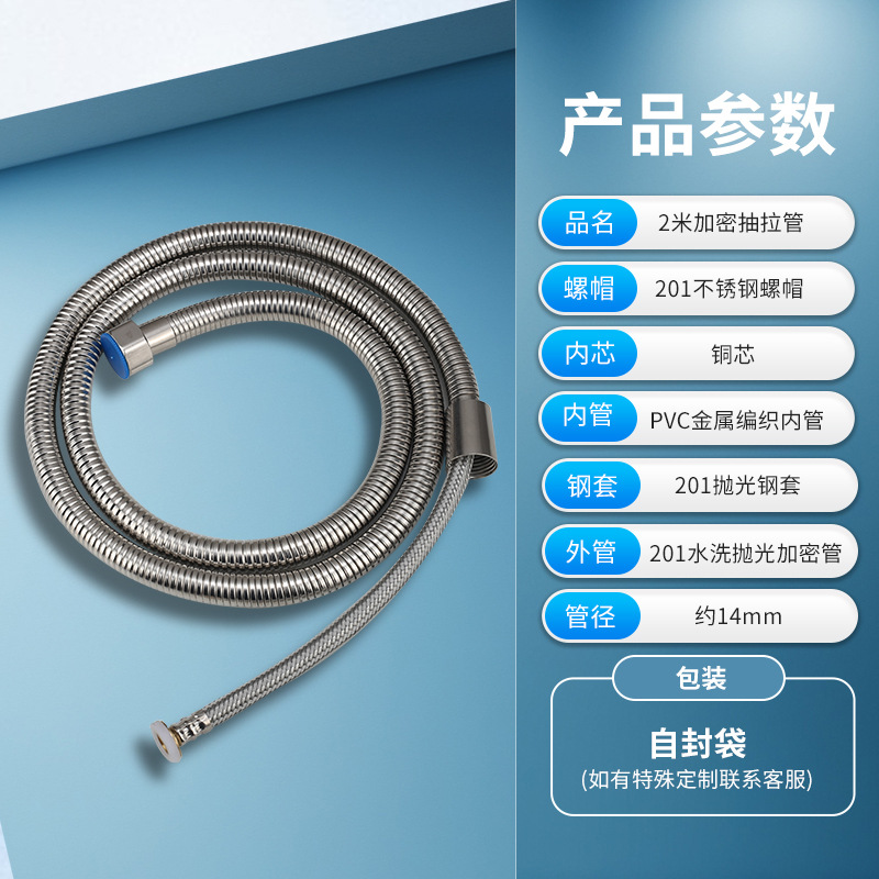 Manguera de ducha, tubo de ducha de acero inoxidable, baño, baño, baño, cifrado, manguera de entrada de agua a prueba de explosiones, tubo de extensión, accesorios generales
