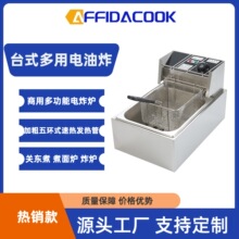 AFFIDACOOK商用炸炉双缸电炸炉不锈钢双筛炸炉多功能电热煮面炉炸