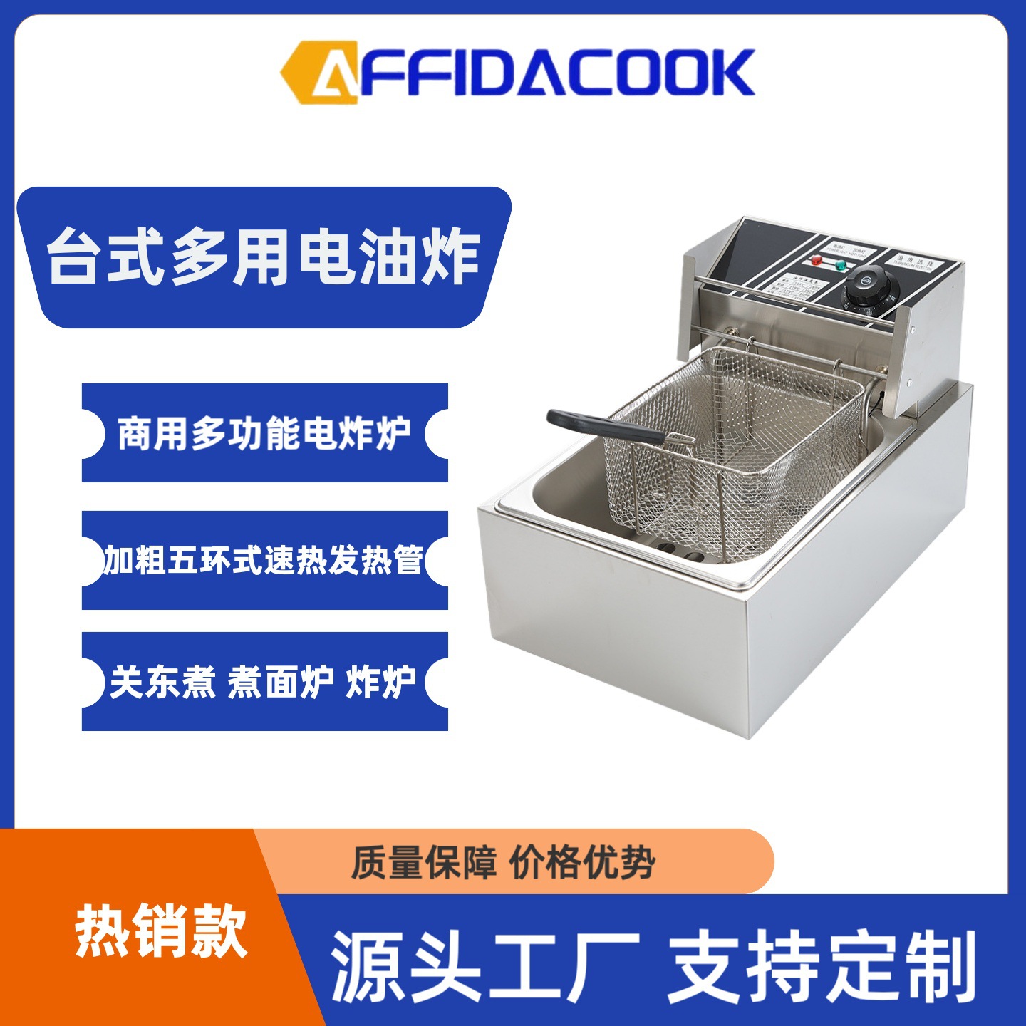 AFFIDACOOK商用炸炉双缸电炸炉不锈钢双筛炸炉多功能电热煮面炉炸