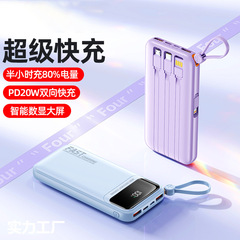 PD20W急速充電帯線1万ミリアンペア充電宝携帯移動電源企業ビジネスギフトカスタムロゴ