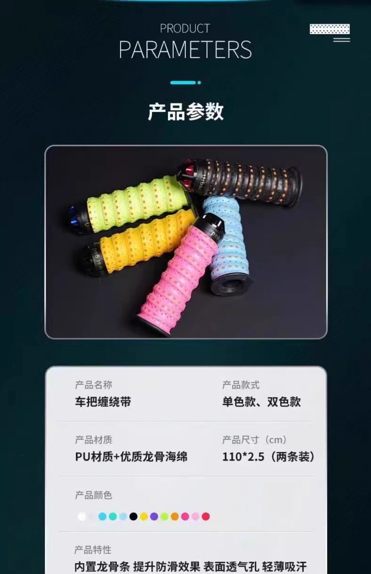 Suitable for motorcycle handlebar grips, electric vehicle handlebar grips, with reinforced straps for stability, wear-resistance, and breathability, practical for bicycle modification