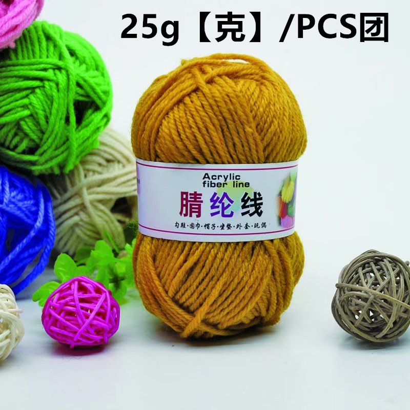 25克线毛线团纱手工戳戳绣制作编织玩偶饰品钩纱线diy棉线25g腈纶