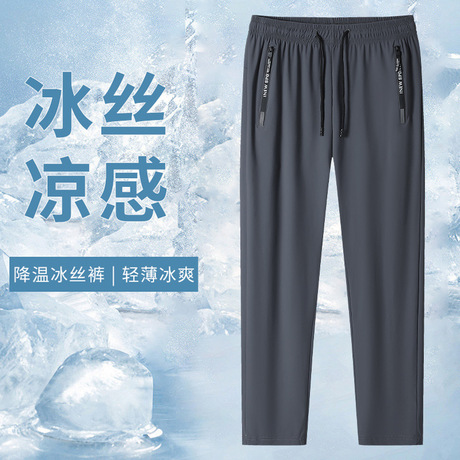 冰丝裤男士夏季新款长裤直筒宽松运动卫裤简约百搭休闲裤子男批发
