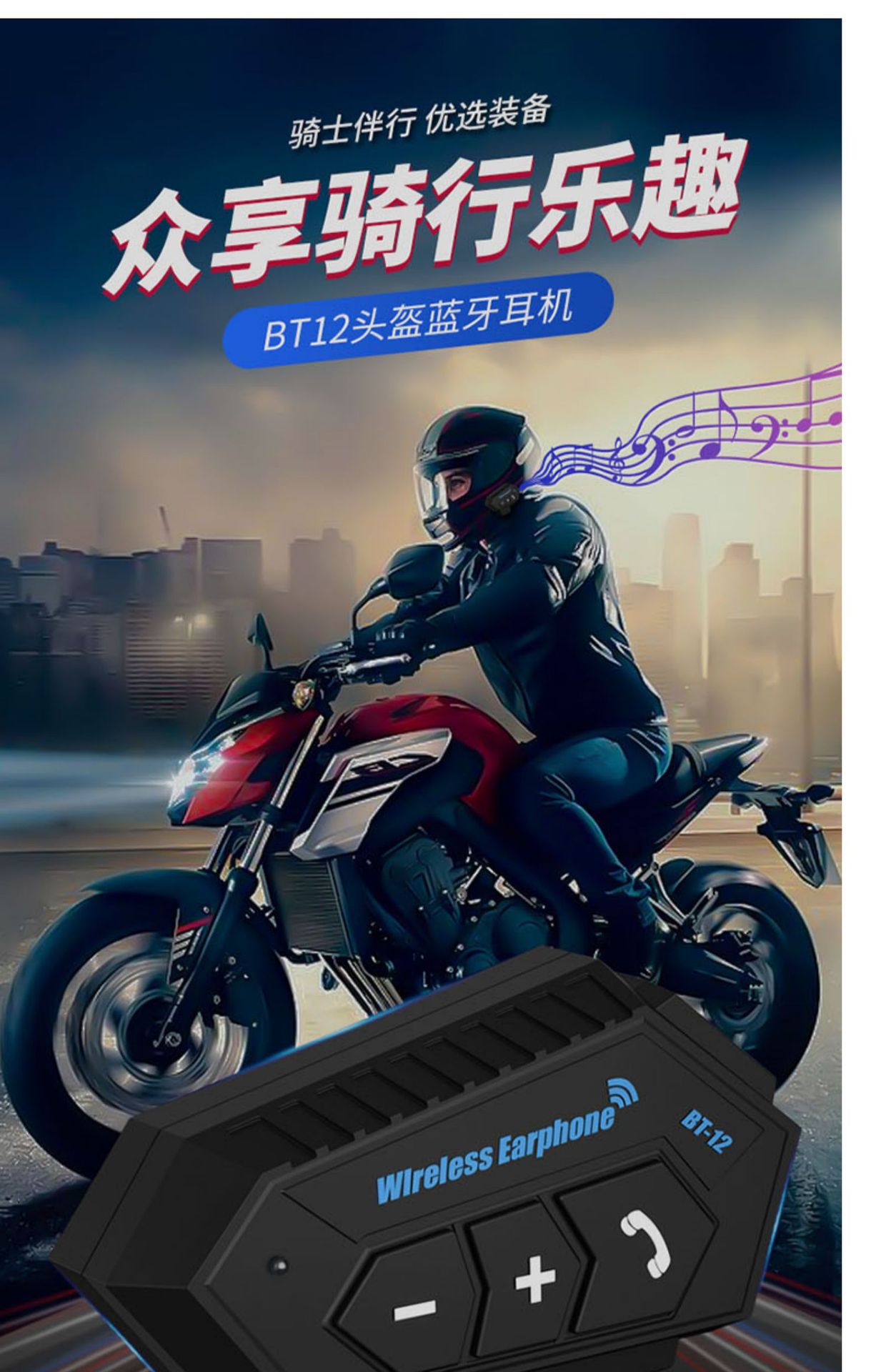Bt12 Motorcycle Helmet Bluetooth Headset Built-In Men's Motorcycle Full-Face Helmet Riding Windproof and Noise Reduction Headset Waterproof Wholesale