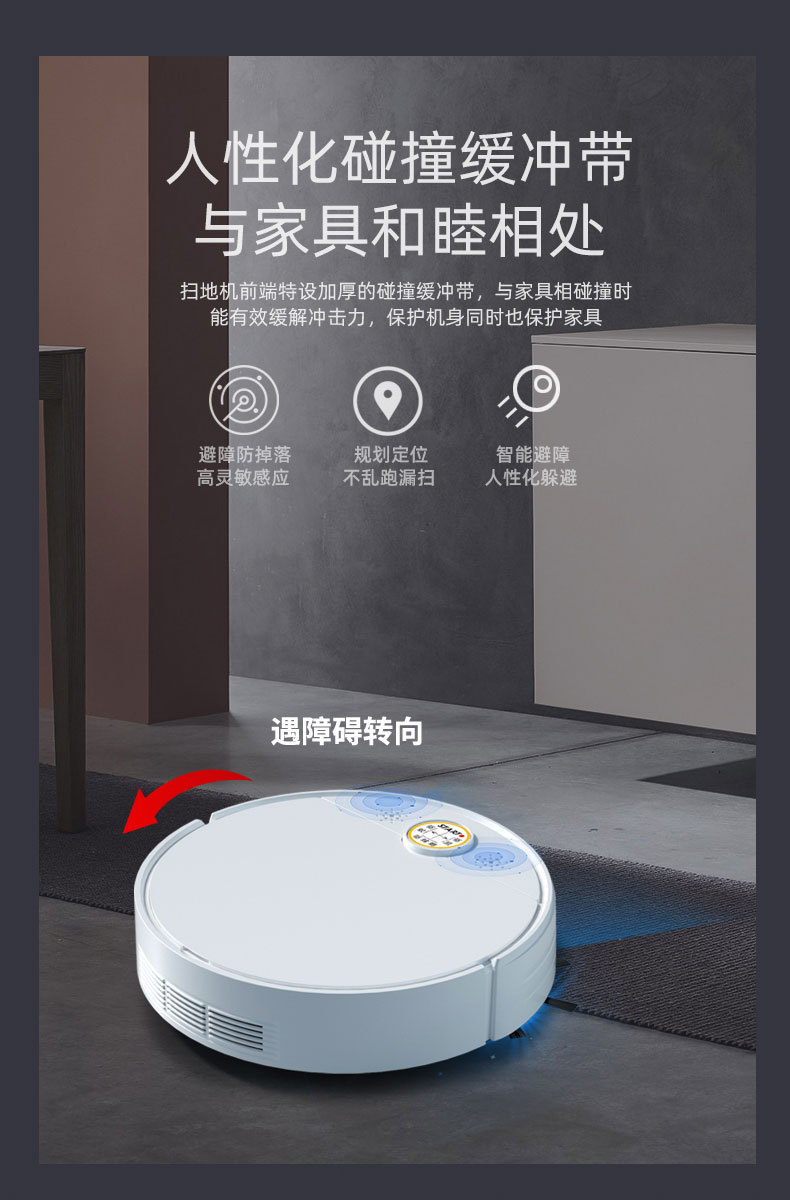扫地机详情_11.jpg