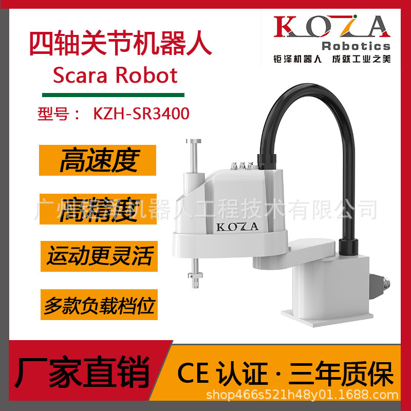 四轴关节水平机器人Scara电子药品食品加工自动机械手桌面机器人