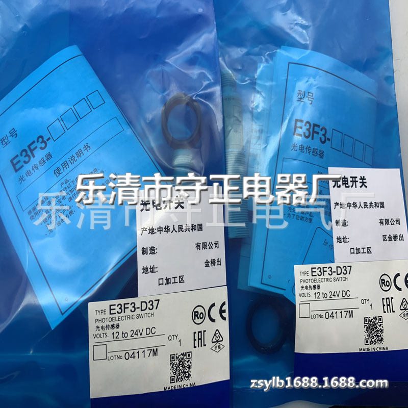 全新光电开关 E3F3-D37 E3F3-D36 传感器 质保一年