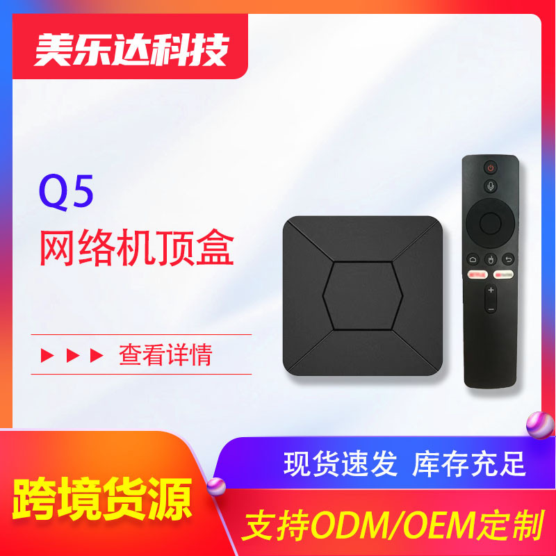 テレビボックス Android セットトップボックス q5 2G + 8G H313 デュアルバンド WIFI 4K HD ネットワークセットトップボックス|undefined