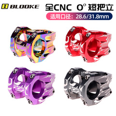 BLOOKE Downhill Drop Bar Mountain Bike CNC Ultra-Light Hollow Short Bar Stand Aluminum Alloy Stand Tube 35mm