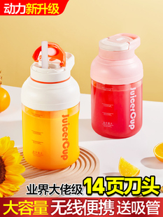 Portable Juicer Small Household Multifunctional Juicer Wireless Charging Fruit Juice Cup Ton Barrel