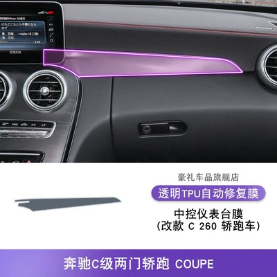 Modified Paint Transparent Tpu — Car interior film - 22-mercedes-benz-c-class-two-door-coupe-coupe-facelifted-c260-coupe-center-console