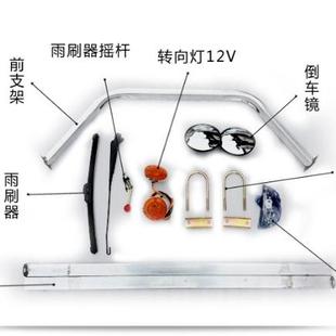 Thickened Tricycle Canopy, Front Canopy, Express Cab Awning, Battery Tricycle Canopy Accessories
