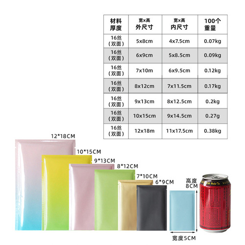 Factory direct sales color aluminum foil bag small plastic packaging bag facial mask powder sample packaging small bag sealing bag