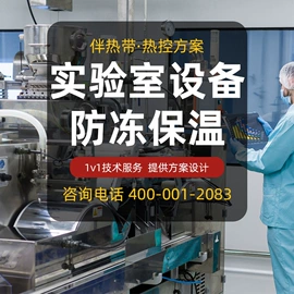 电热带;伴热设备;电热器