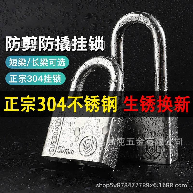 304 замок из нержавеющей стали бытовой дверной замок водонепроницаемый антикоррозийный непромокаемый замок открытый замок Противоугонный замок