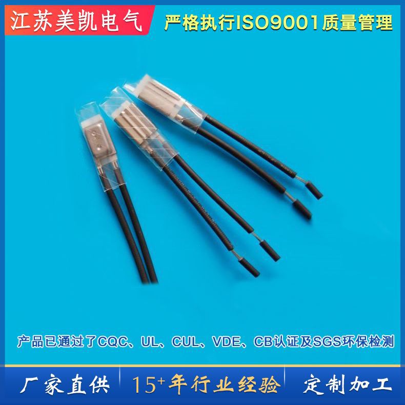 17AM+PTC电机马达热保护器 过温过电流双重保护过热保护温控开关