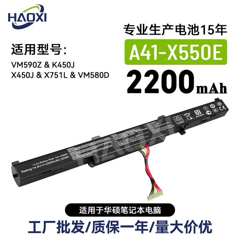 A41-X550E Is Suitable for Asus Vm590Z/K450J/X450J/X751L/Vm580D Notebook Battery