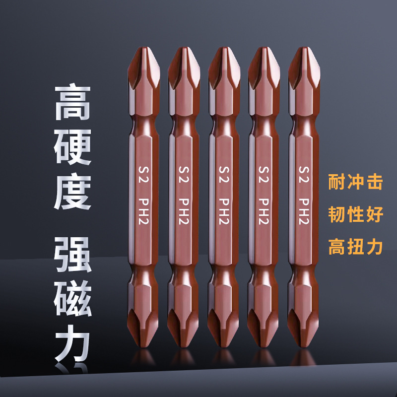S2 電動ビット双頭十字ドライバービット工業用オリジナルユニバーサル耐衝撃性磁気クロスビット|undefined