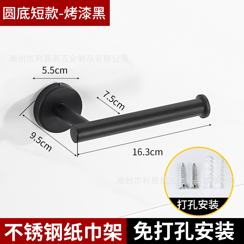 Transfronterizo 304 ponche-libre negro barra de toalla traje de baño americano rollo de baño gancho fabricante