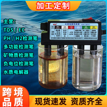 �ӹ�����ˮ�|늽���TDS�z�y�x�yˮ�x�ؽ��ٿ��ٜyԇ�����x�z�y��