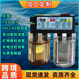 水质分析仪;净水器配件;净水器
