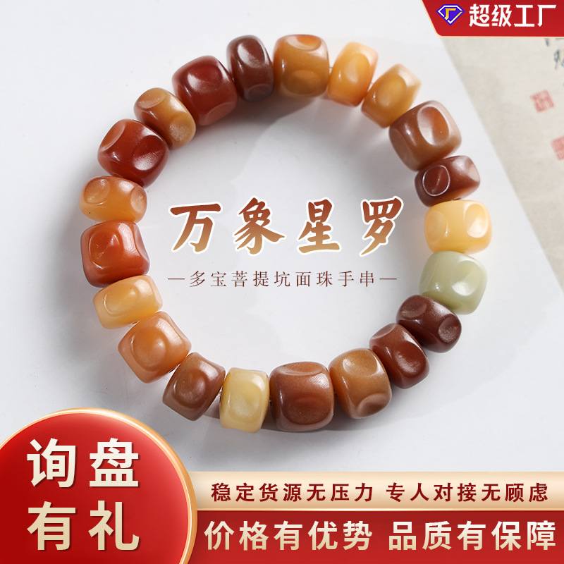 New Product Pit Surface Beads for Men and Women, Bracelets, Accessories, Gifts, Wholesale Stalls, Multi-Treasure White Jade Bodhi Bracelets