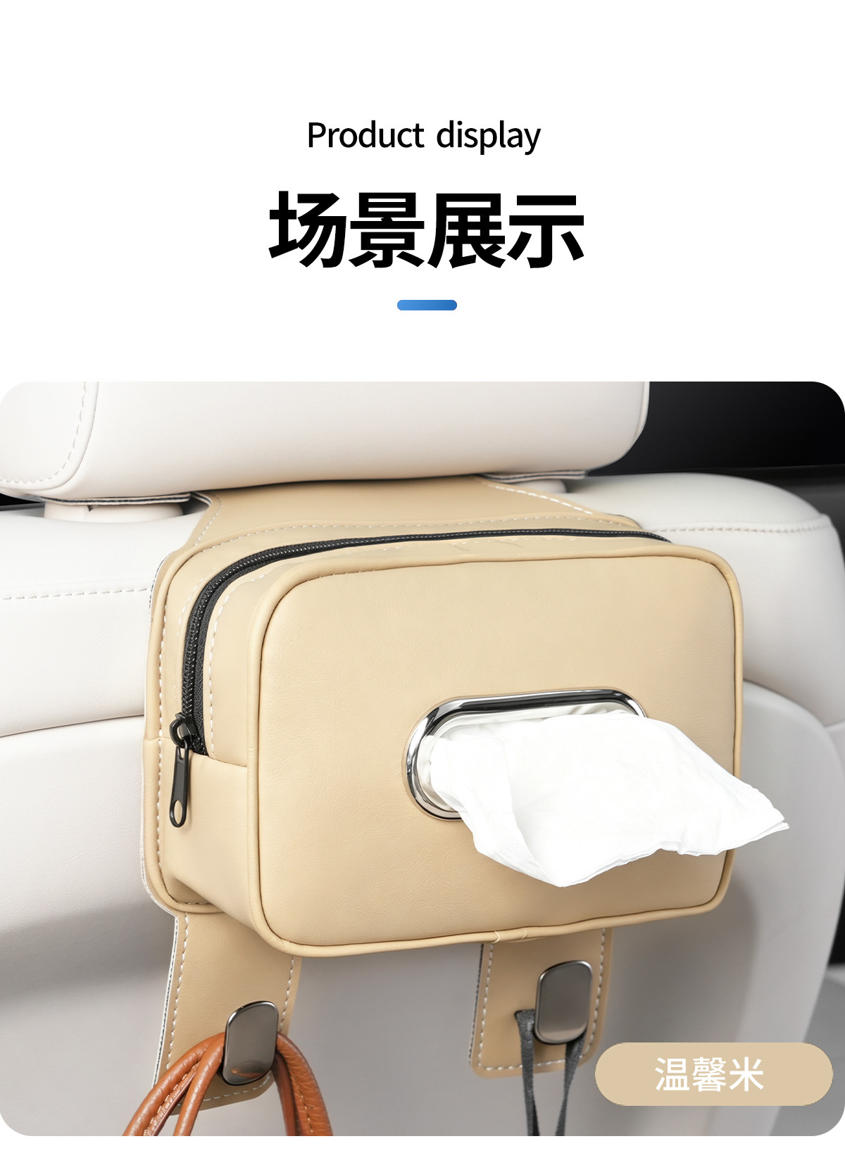 Cross-border car tissue box, multifunctional car seat back hook, car tissue dispenser, napkin box, car interior accessories