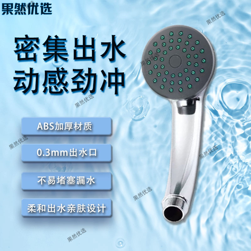 Direct Sale of High-Quality Single-Function Starry Sky Handheld Showerhead Abs Rain Showerhead for Cross-Border Home Use
