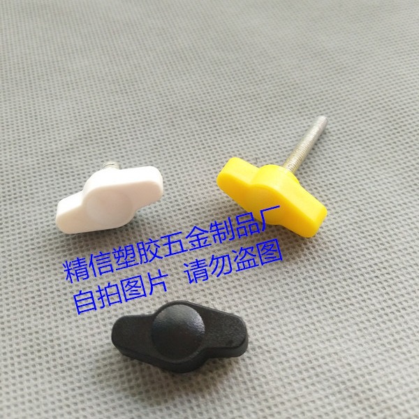 25#一字 T形 手柄 手拧 调节 支架 旋钮 把手 胶头螺丝m3/m4/m5m6