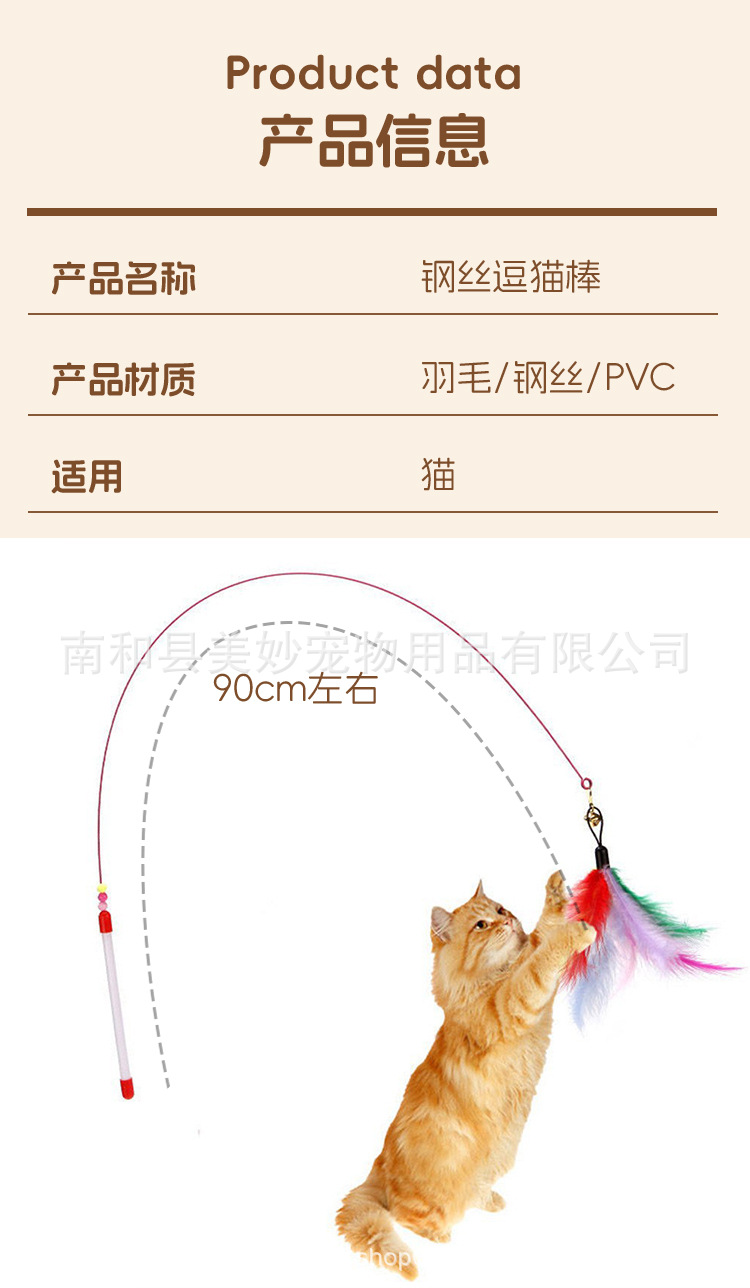 逗猫棒-详情页_09.jpg