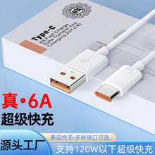 6A��䔵����type-c�֙C��늾� �m���A��sҫ��׿�֙C��䔵����