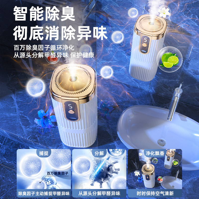 スマートアロママシン家庭用寝室トイレホテル自動スプレーマシン空気アロマディフューザー精油|undefined