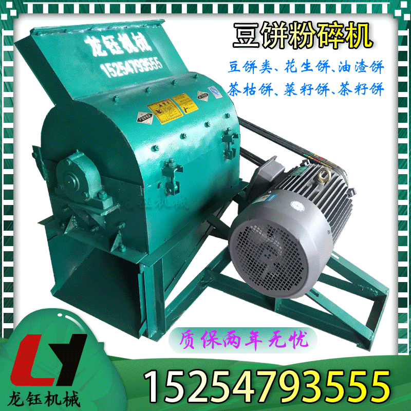 500型豆粕饲料加工设备 菜籽饼破碎机 锤片式花生饼茶枯饼粉碎机