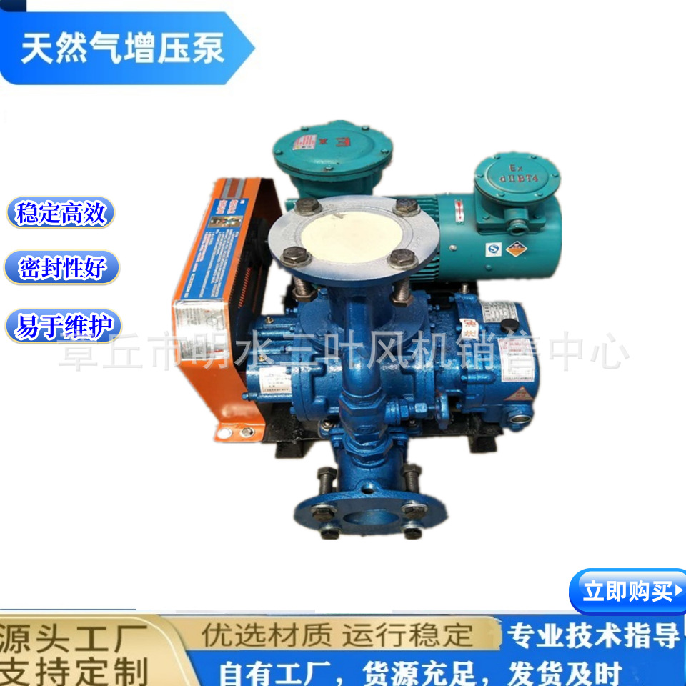 厂家供应圣澄牌风机SWR型特殊气体增压泵 天然气增压泵沼气增压泵