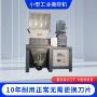 飞溅粉碎均匀石灰撕碎机