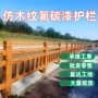 铝艺庭院室外仿木纹漆