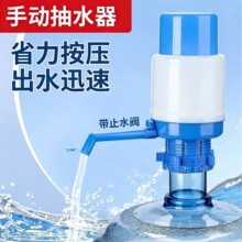 手压式桶装水抽水器水桶按压式抽水饮水机压水器吸出水器提水吸水